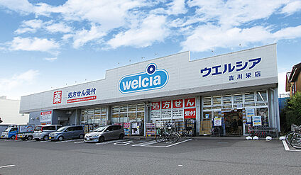 ウエルシア吉川栄店 460ｍ(徒歩6分)