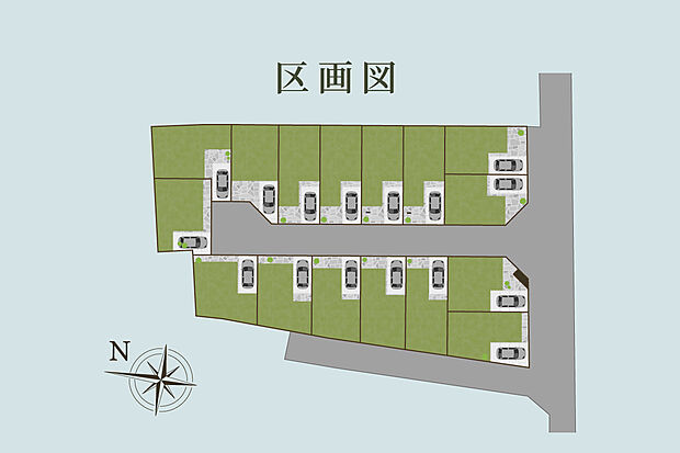 全16区画・30坪以上。
ゆとりと統一感のある街並み。