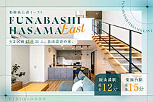 千葉県船橋市飯山満町3-1709：物件画像