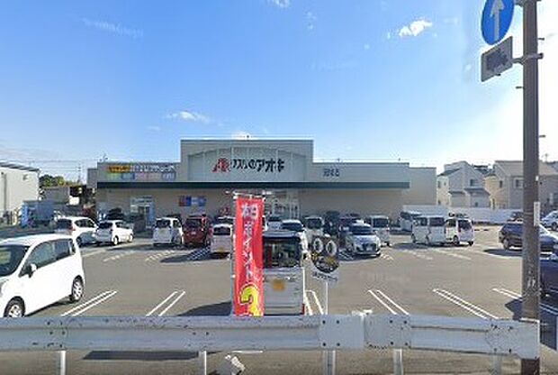 クスリのアオキ斑鳩店(約350m)
