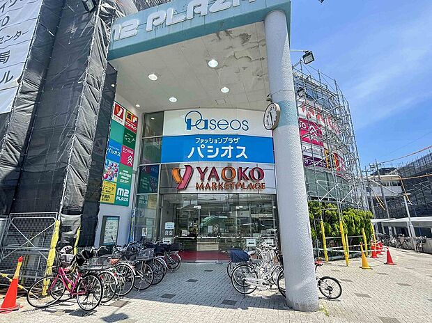 ヤオコー四街道店(約1,460m)