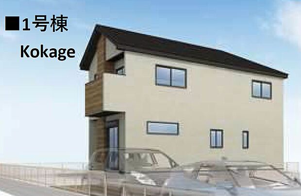 1号棟 完成予想図