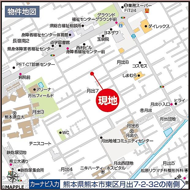 ナビ：熊本市東区月出７丁目２-３２付近