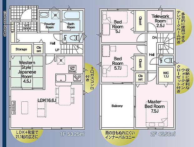 １号棟　間取り