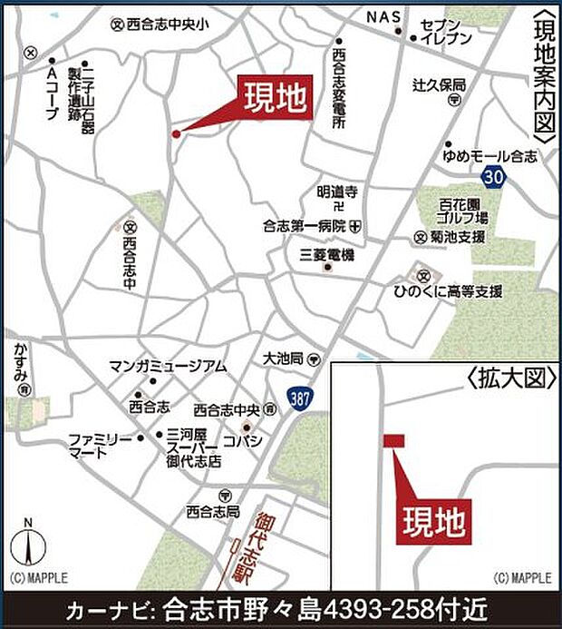 ナビ検索:合志市野々島4393ー258付近