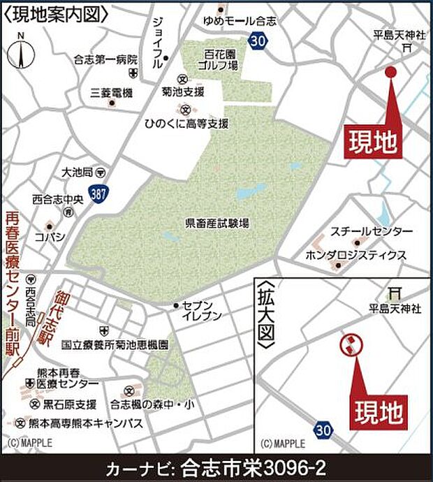 ナビ検索:合志市栄3096-2付近