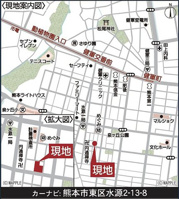 ナビ検索:熊本市東区水源2丁目13ー8付近
