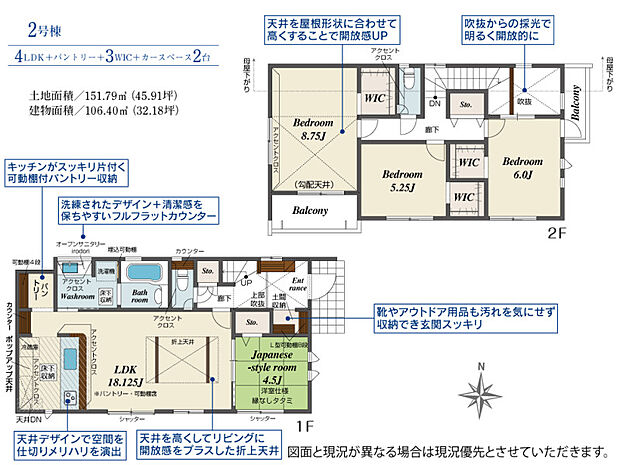 2号棟