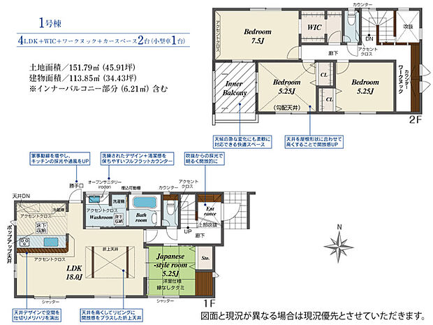1号棟