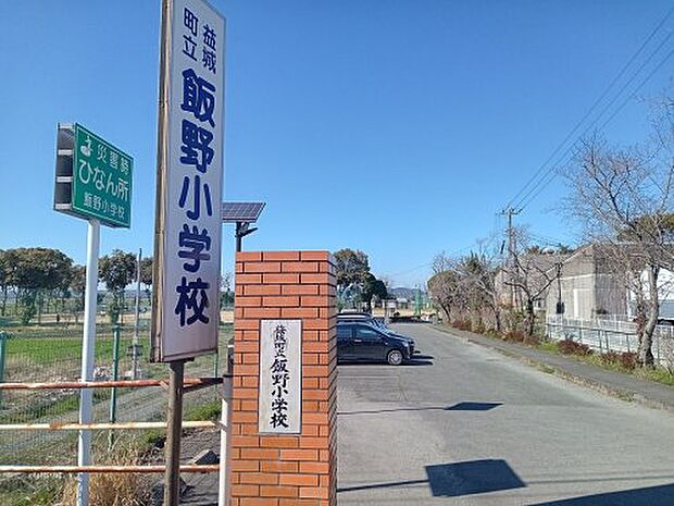 益城町立 飯野小学校