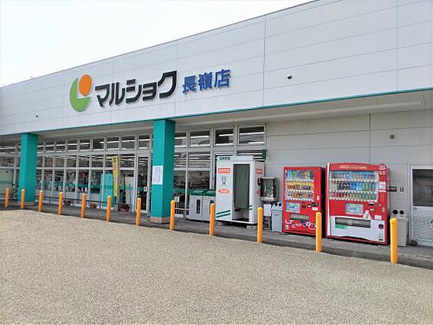マルショク 長嶺店