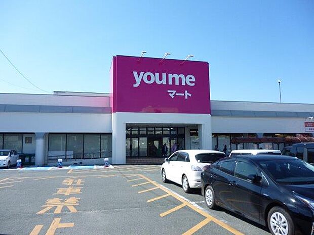 you meマート(ゆめマート) 清水店