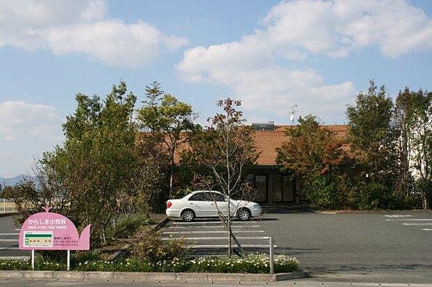 からしま小児科