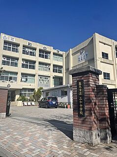 熊本市立 三和中学校 徒歩1377m