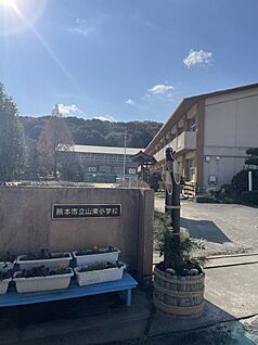 熊本市立 山東小学校 徒歩2194m
