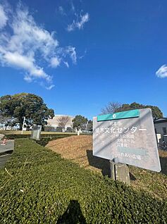 植木文化センター 徒歩800m