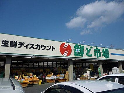 鮮ど市場　菊陽店 徒歩1130m