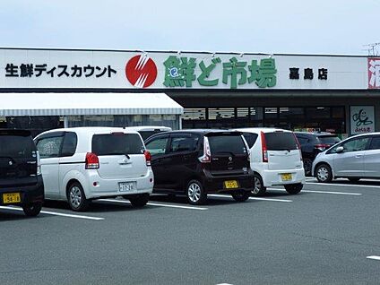 鮮ど市場 嘉島店 徒歩2836m