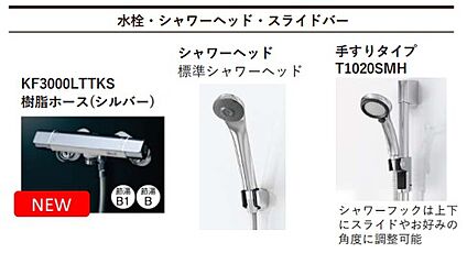 【同仕様写真水栓・シャワーヘッド】