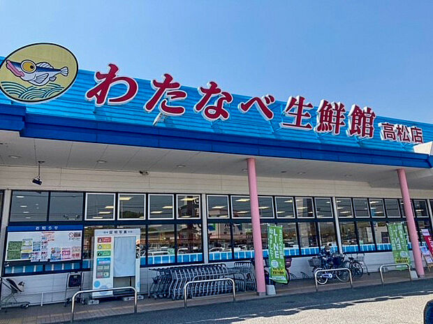 わたなべ生鮮館高松店