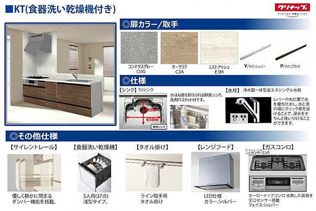 システムキッチン　