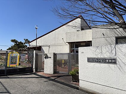 ルンビニ保育園 556ｍ(徒歩7分)