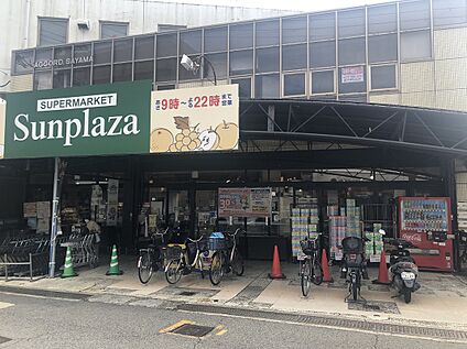 サンプラザ狭山店 1300ｍ(徒歩17分)