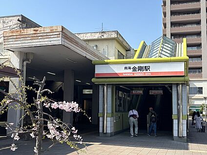 南海高野線「金剛」駅 2100ｍ