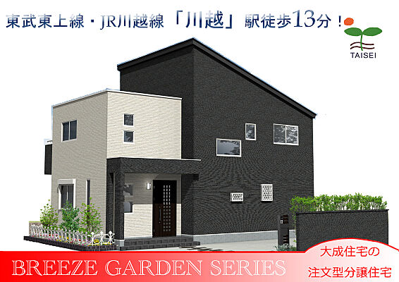 BGseries　川越市富士見町