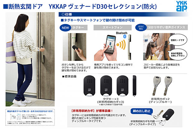 断熱玄関ドア　タグキーやスマートフォンで鍵の開閉が可能な玄関ドアです♪