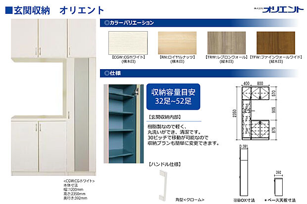 【玄関収納】便利な全身鏡付きの玄関収納です。