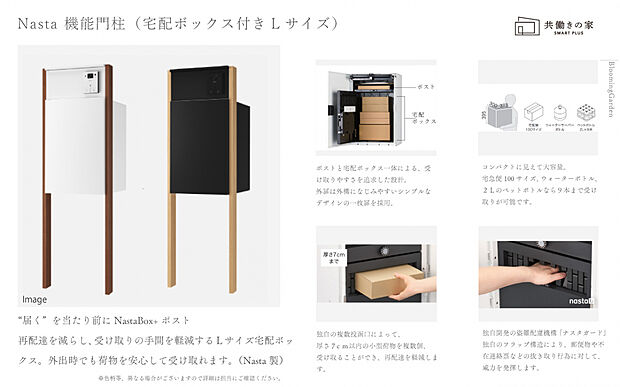 【ポスト一体型宅配ボックス】宅配ボックス付き♪2024年グッドデザイン賞受賞製品です。