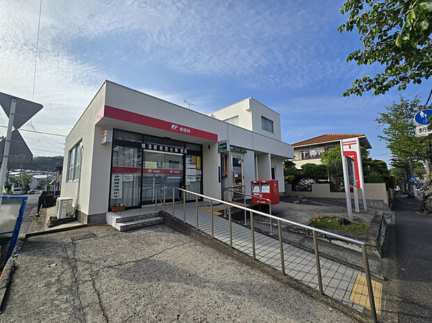 横須賀鷹取台郵便局（約600m）
