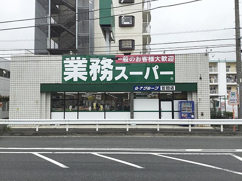 【買い物】業務スーパー笠間店