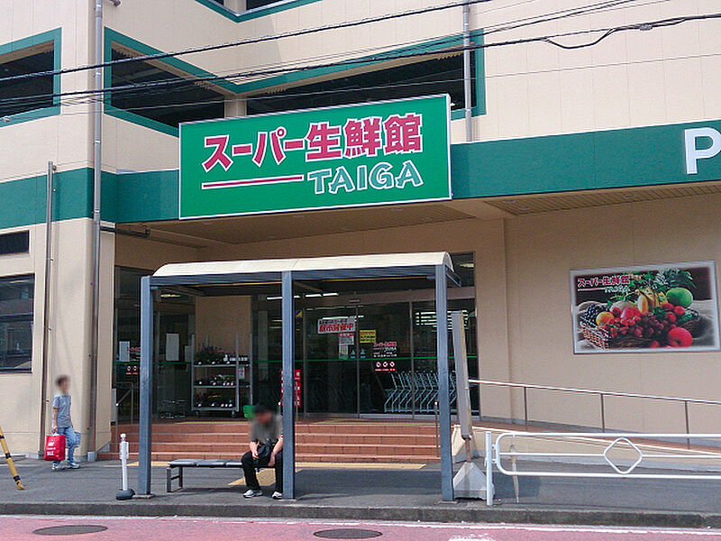 【買い物】スーパー生鮮館TAIGA芹が谷店