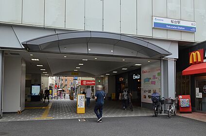 桜台駅 600ｍ