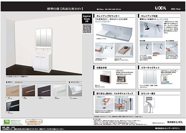 【洗面化粧台仕様書】LIXIL　洗面化粧台MVシリーズ。バックガードがミラー下まであり洗面ボウルと一体成形になった「キレイアップカウンター」で拭き掃除が簡単。「キレイアップ水栓」はホースを引き出して使うことができるのでよりお掃除もらくらく。3面鏡の裏には収納があり、コンセントも3個あるので髭剃りや電動歯ブラシを充電しながら収納することが可能。