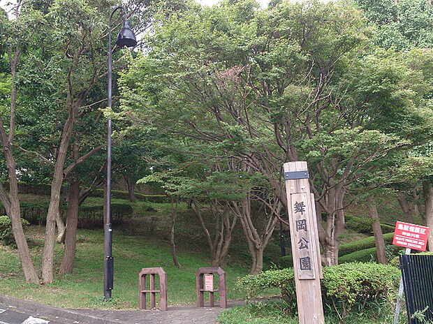 日限山公園(約1,000m)