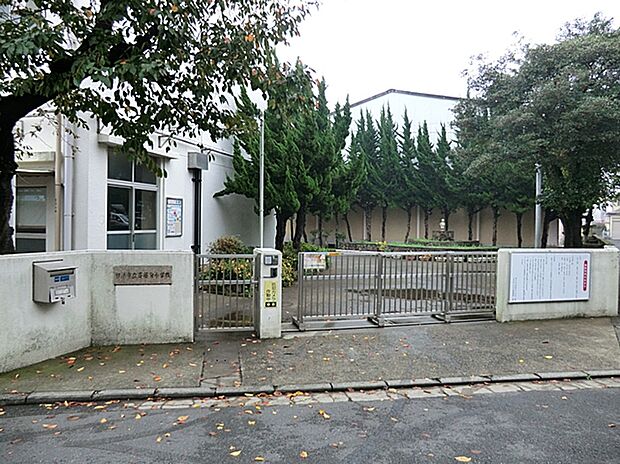 横浜市立斎藤分小学校(約450m)
