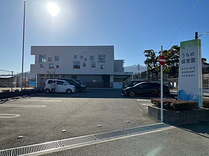内野保育園 徒歩989m