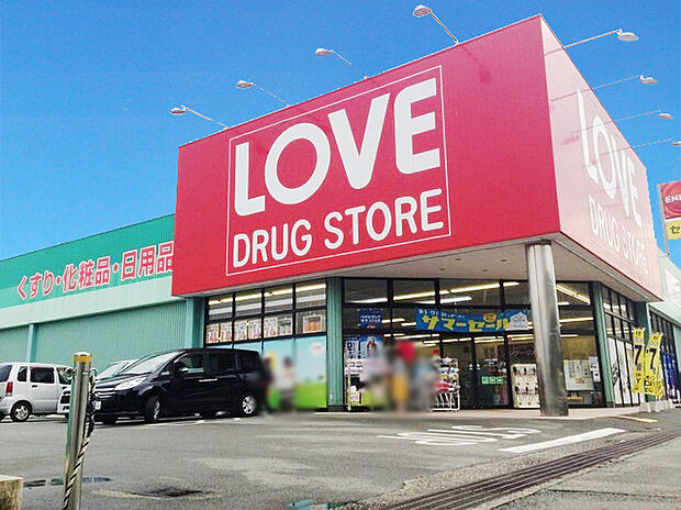 くすりのラブ広峰店