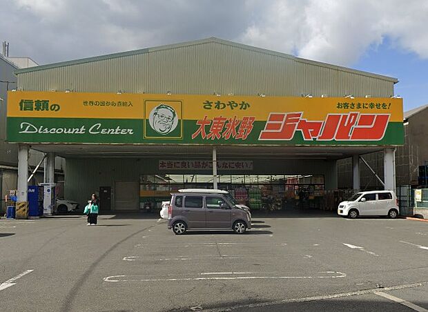 ジャパン 大東氷野店(約240m)