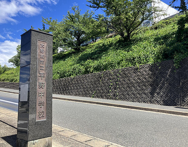 平野中学校（約750m）