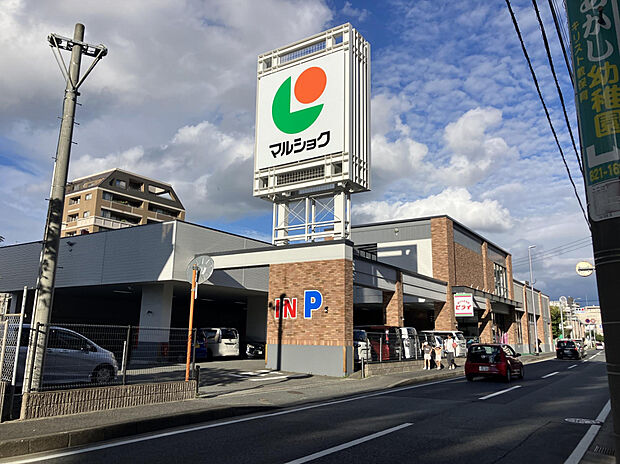 マルショク昭台店（約550m）