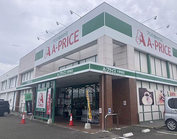 A-プライス大野城店（約1,000m）