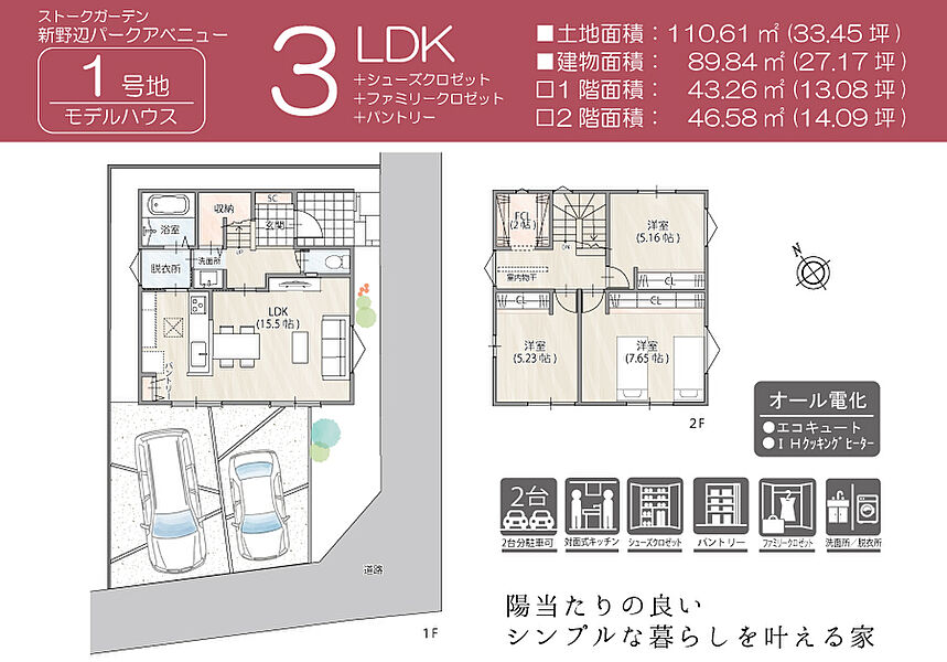 （3）間取図/2号地モデルハウス