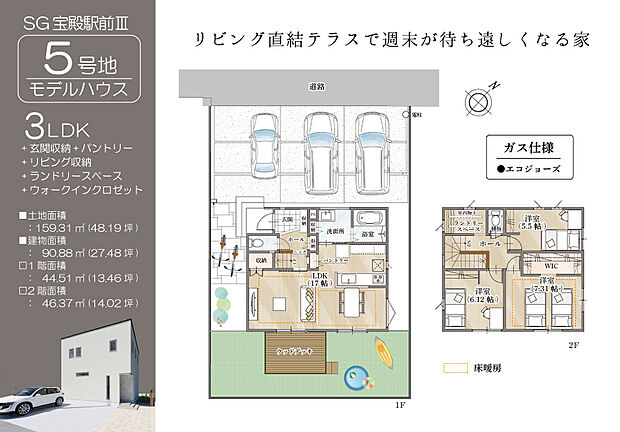 【間取図/5号地モデルハウス】LDKは約17帖！対面キッチンからダイニングやリビングへ視界が抜け、一体感を保ちつつ、ダイニングとリビングをゾーニングしやすい形状です。水回りを集約し、家事効率も◎