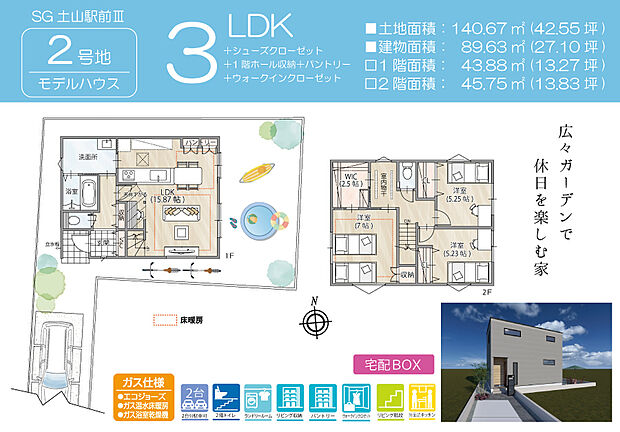 【3LDK+SC+パントリー+WIC】●玄関にSC、収納を横並びで配置。収納はお出掛け用品をまとめておくと帰宅動線がスムーズです。
●洗面所は玄関から直行でき、そのままキッチンへ通り抜けることができる為、買い物の運び込みもラクラクです。
●LDKは南を含む多面採光!東側に広々としたガーデンスペースが広がり、ガーデニングやアウトドアなど、自分らしい暮らしが楽しめます。
●対面キッチンからも目が届く位置にリビングカウンターを備え、お子様の勉強などに。
●2階ホールに室内物干を備え、WICへすぐ。乾いた洗濯物をそのまま収納できます。
