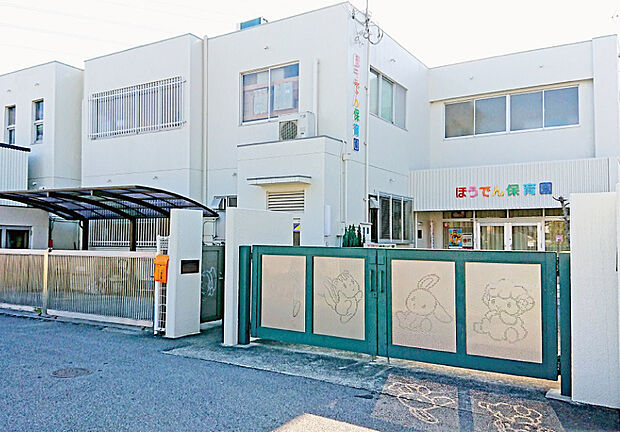 宝殿保育園