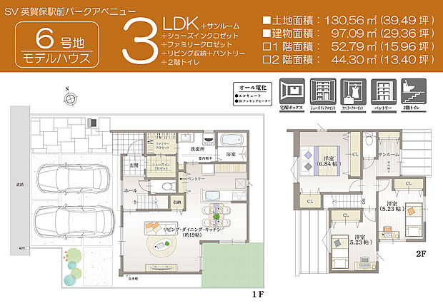 【【間取図/6号地モデルハウス】】玄関～SCL～FCL～洗面所～LDKが行き止まりなく繋がり効率的な動線に。帰宅時に手洗いや着替えを済ませ、身軽になってからリビングで寛ぐことができます。パントリーなど、収納も充実しています。